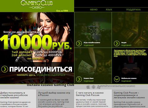 Сайт Gaming Club (Гейминг Клуб).