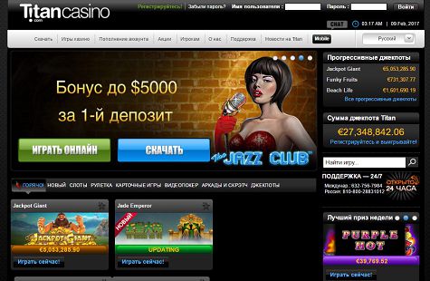 Сайт Titan Casino (Казино Титан).